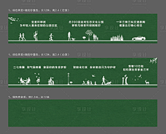 A搬运专家采集到围挡素材