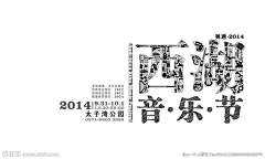 弥梓will采集到大学生音乐节