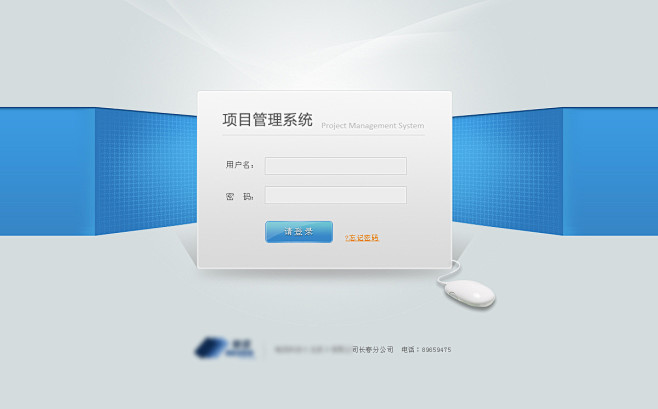 后台管理系统登录页