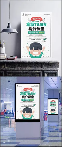 寒假提成班卡通教育培训班招生宣传促销海报|招生海报,促销,卡通海报,宣传海报,卡通促销,培训班招生,教育宣传,教育招生,培训班海报,招生宣传,培训,专业培训,技能培训,培训班,培训班广告,寒假班,卡通,辅导班,铅笔,教育,卡通/手绘,背景图