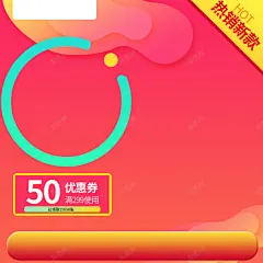 双十一双十二淘宝主图 预售 高清背景 背景 设计图片 免费下载 页面网页 平面电商 创意素材