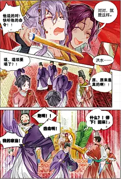 猫箱反转 第204话月下幻梦城21 5.jpg