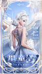 星瞳