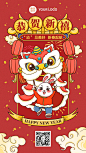 春节祝福教育行业春节拜年祝福卡通插画手机海报