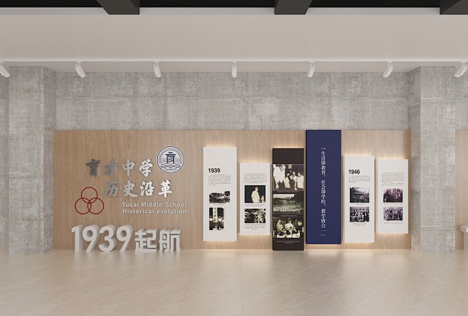 重庆巴南育才中学品牌形象与校园文化设计-...