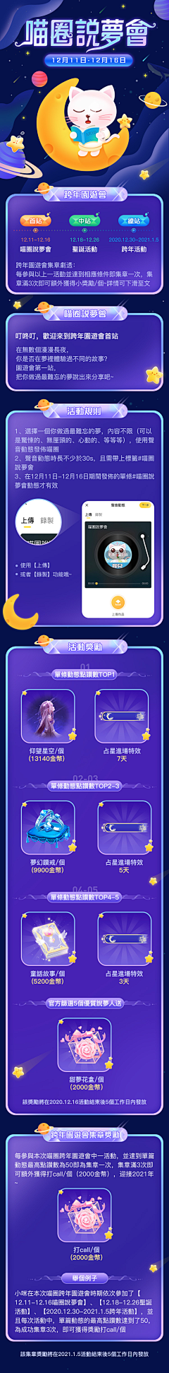 詹儒凤采集到运营海报