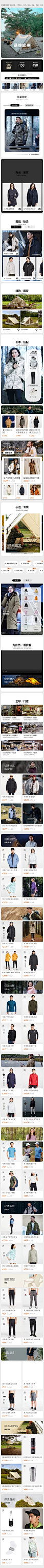 2021-11-23 [ KOLONSPORT旗舰店 无线端页面截图快照 ]