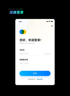 汪汪汪啊采集到APP-登录注册