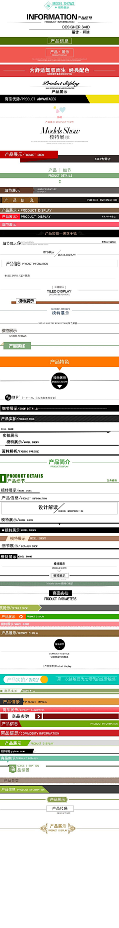 哆啦啦咔咔咔碌采集到分隔栏，标题