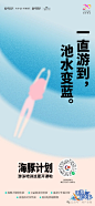 宁波绿城品牌广告创意鉴赏 (40)