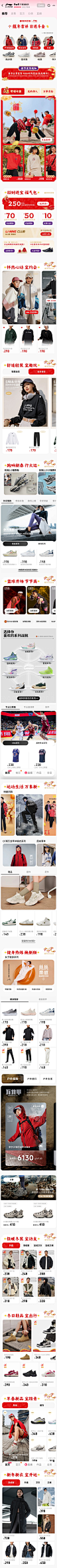 李宁旗舰