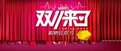 淘宝天猫双海报首页PSD模板高清素材 促销海报淘宝 双11 双11来啦 双11海报 双12 双十一海报 双十二 天猫 女装海报 帷幕 渐变 背景 设计图片 免费下载