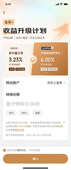 京东金融UI