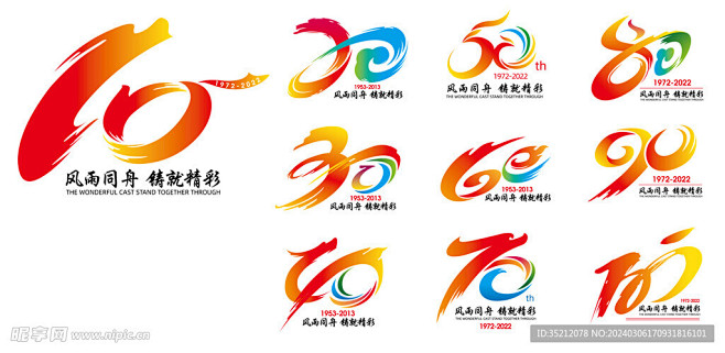 周年logo设计参考