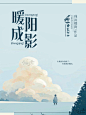 贴吧倾世作品