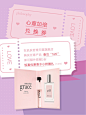 520恋爱心愿兑换券_520说爱你_美妆_香水