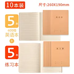 牛皮纸英语学生统一作文本小学生英文16k大号三百方格语文本3-6年级田字作文簿400格初高中生作业作文本加厚-tmall.com天猫