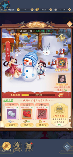 九寶采集到游戏截图1(竖版古风)