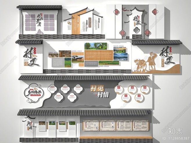 新中式村史村情展厅村史文化宣传墙3D模型...