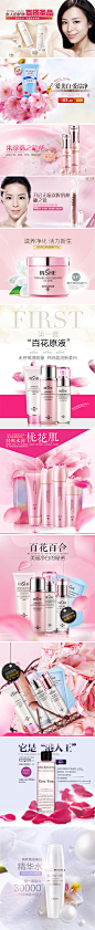 详情页banner——粉色调 -