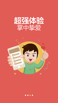 长恨此身非我有、采集到引导页-APP