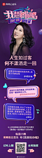 @湖南卫视 音乐互动节目《#我想和你唱#》将于本周六晚播出第二期，嘉宾为@叶倩文SallyYeh @迪玛希Dimash @胡彦斌 ！“天地悠悠 过客匆匆”，是叶倩文留给我们的青春回忆。如今她潇洒归来，会给我们带来怎样的惊喜？节目歌曲独家音频只在云村哦！报名与试听第一期音频请戳>>O网页链接