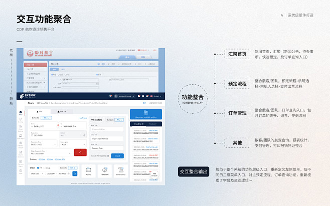 UI/UE交互用户体验设计作品集包装