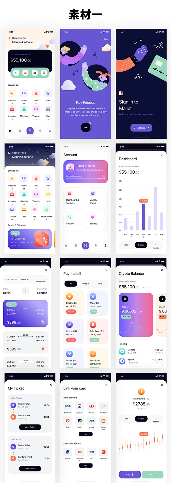 时尚三套金融银行理财平台APP应用UI界面设计Figma、Sketch素材-淘宝网-花瓣网