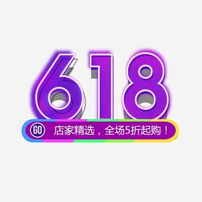 618艺术字