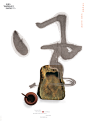 靳埭强海报作品欣赏（四） - Arting365 | 中国创意产业第一门户]