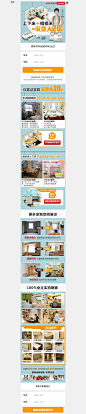 尚品宅配全屋家具定制