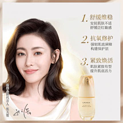 啊姜~采集到化妆品卖点展示