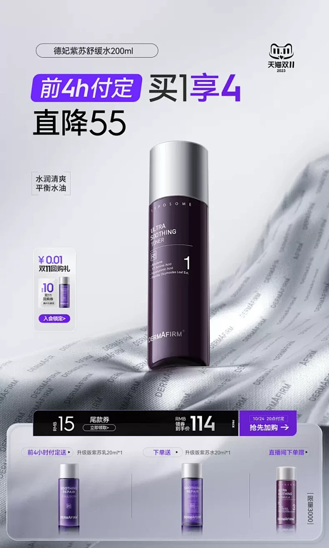 dermafirm德妃旗舰店