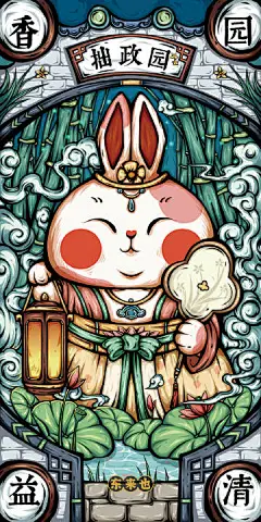 7月29日，今天来讲讲拙政园，中国四大名园之一，始建16世纪初，也是古典园林的代表作品。这个应景的兔兔在八月轻罗小扇扑流萤的，爱了嘛？ ​​​​