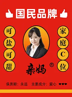 母亲节趣味创意晒照小红书模板