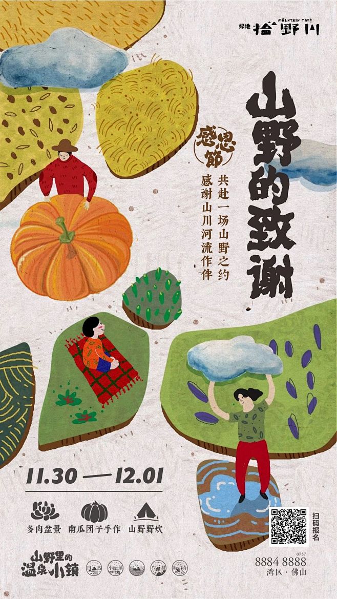 17-节日节气