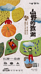 17-节日节气