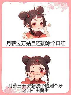 当代打工人现状