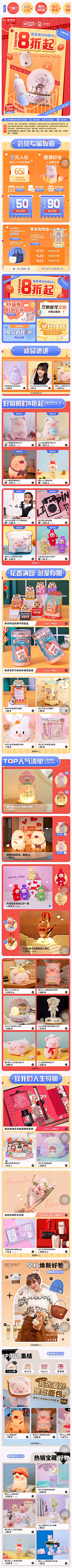 怪咖zj采集到电商海报