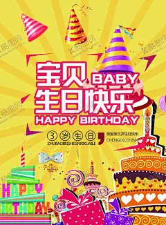 生日素材 【酷图网】生日,我十岁啦,我10岁啦,生日快乐,生日背景,生日贺卡,蛋糕,10岁,生日蛋糕,我十岁了,生日派对,喜庆,贺卡设计,生日请柬,过生日,生日聚会,birthday,贺卡,生日祝福,生日素材,生日礼物,生日海报,大寿,生日庆典,生日宴,艺术字,十岁生日,生日卡片,大寿背景,生日宴会,我生日啦