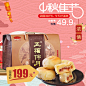 中秋节电商淘宝主图模板
