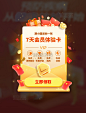 七天会员体验卡领取弹窗UI设计图片_潮国创意