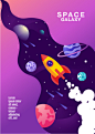 矢量卡通手绘宇宙星球太空插画网页平面UI广告海报图案AI设计素材