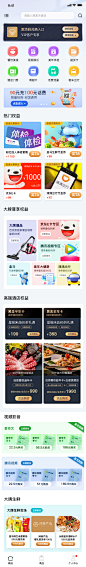 权益商城首页修改版