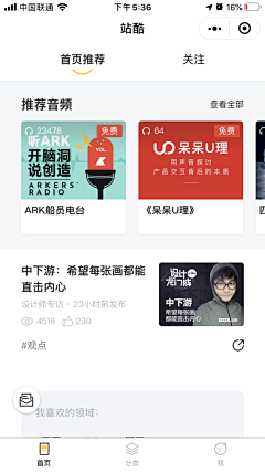 Winni_0采集到直播-截图