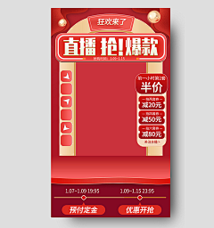 hualalala-a采集到直播间设计