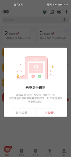 TF设计库采集到用友云丨ERP 移动端