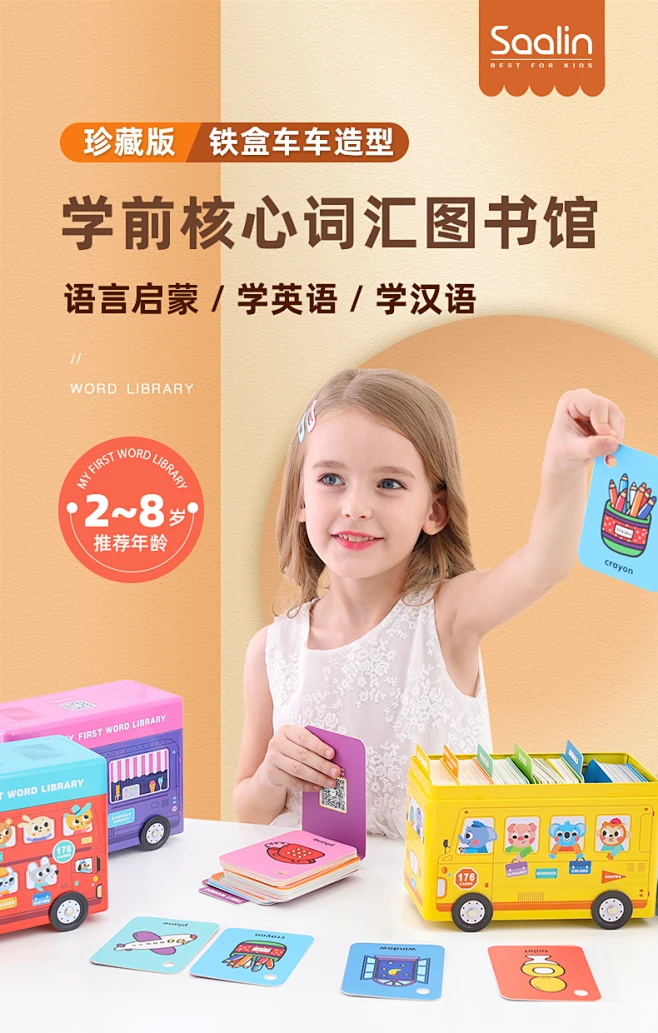 莎林儿童英语单词认知闪卡幼儿启蒙识字卡片宝宝英文汉字早教-tmall.com天猫-花瓣网