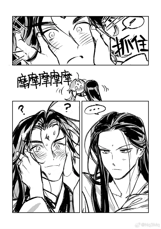 #画画 #漫画 #原耽同人 #人渣反派自...
