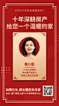 房地产形象包装商务风海报